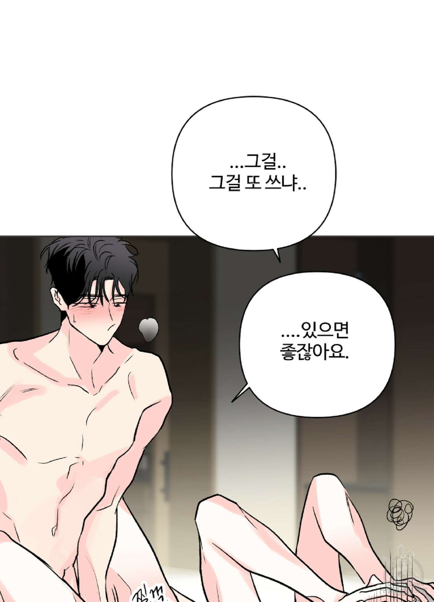 연하공 수난기 시즌2 28화 32