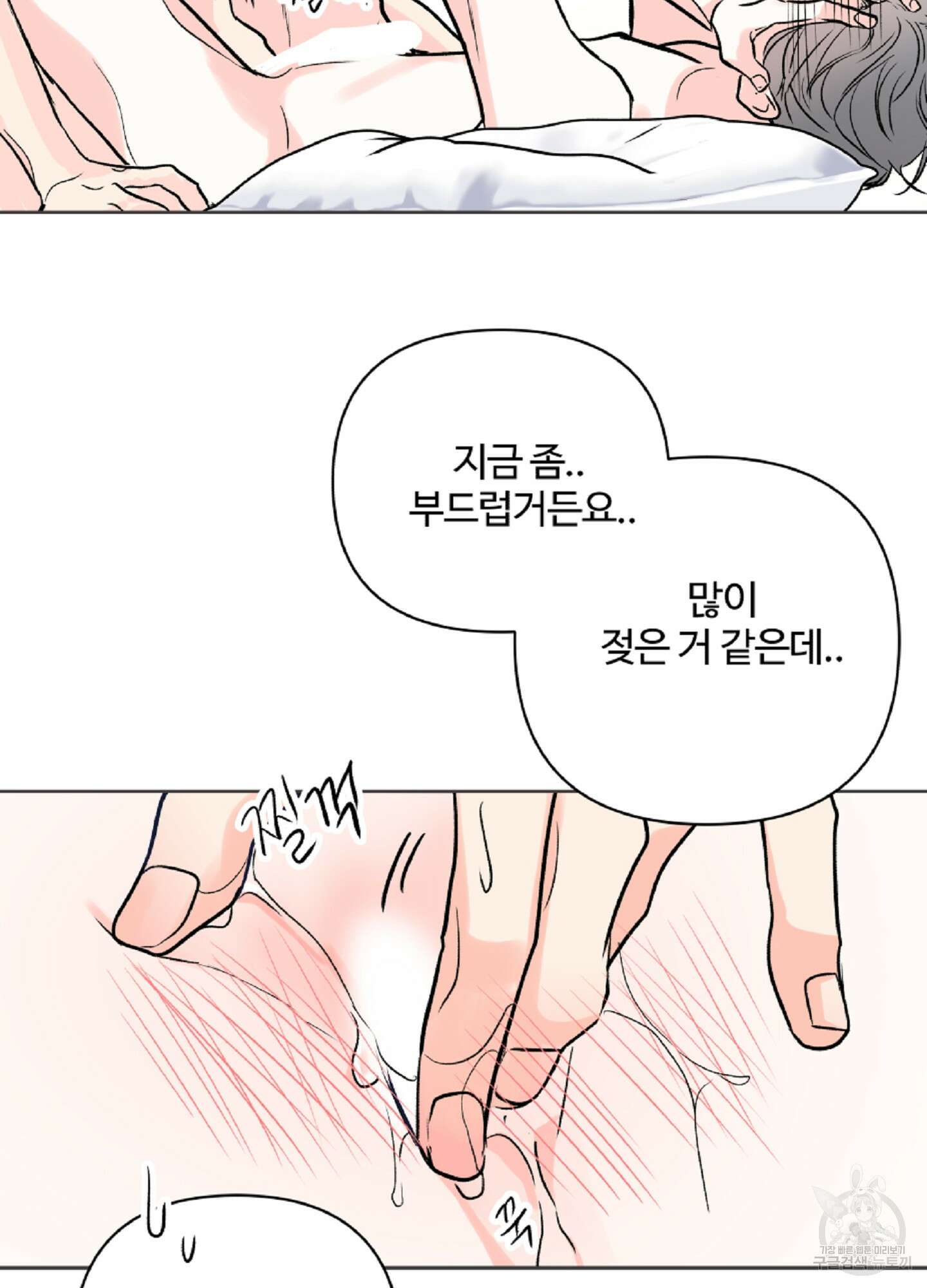 연하공 수난기 시즌2 28화 33