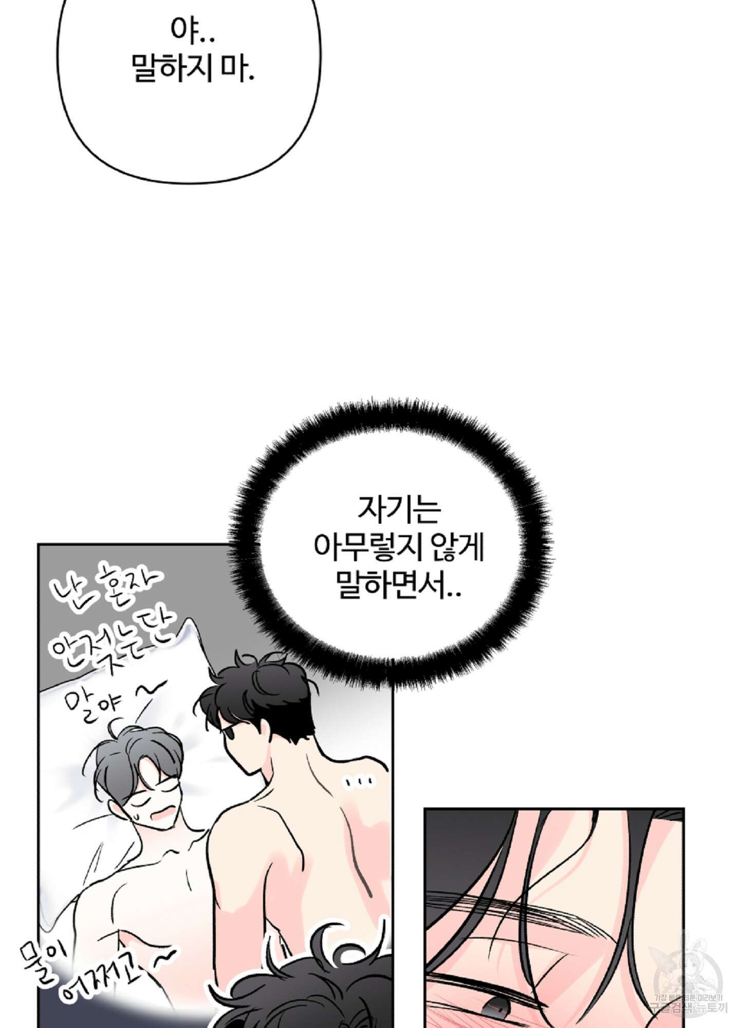 연하공 수난기 시즌2 28화 34