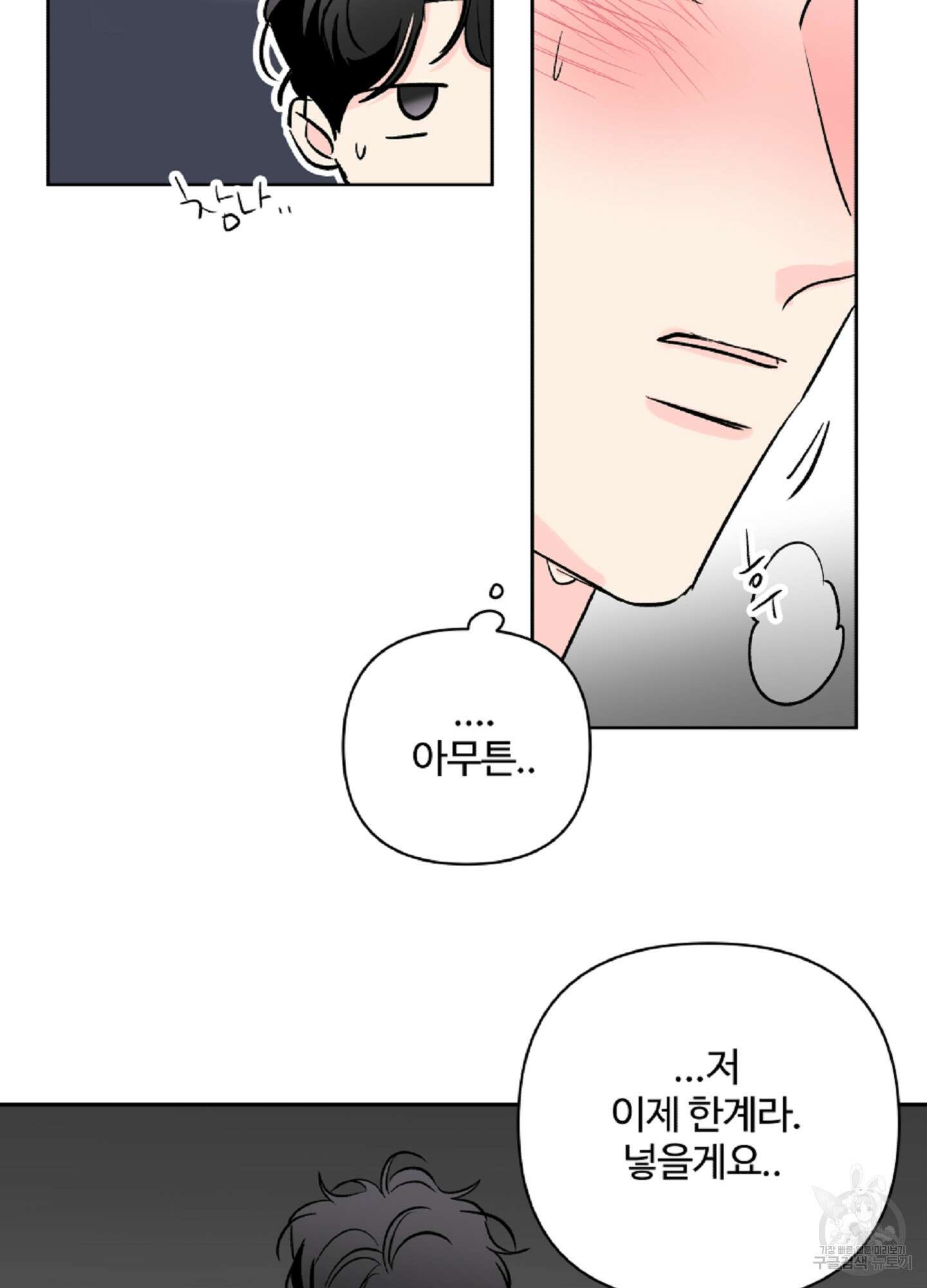 연하공 수난기 시즌2 28화 35