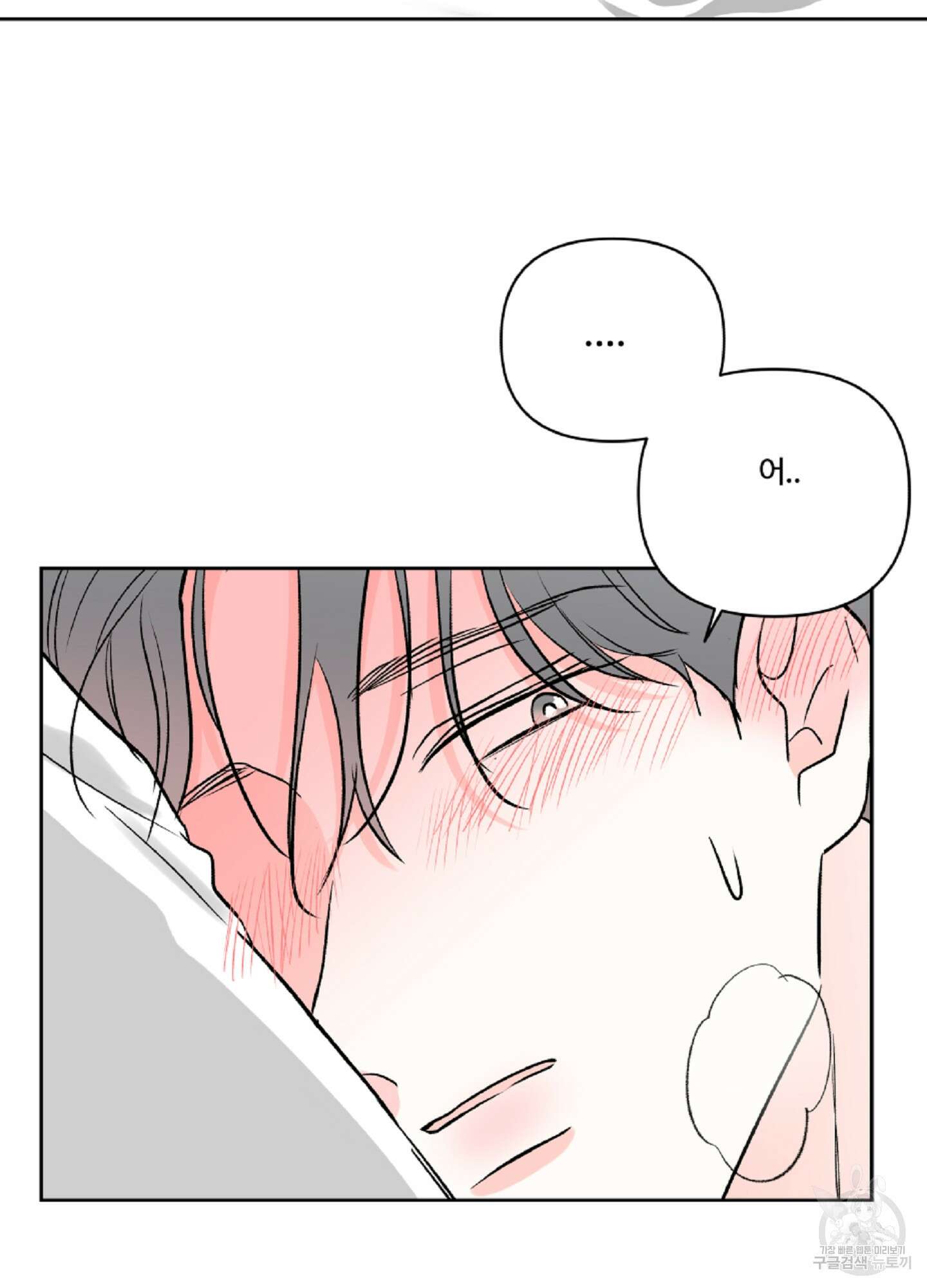 연하공 수난기 시즌2 28화 37