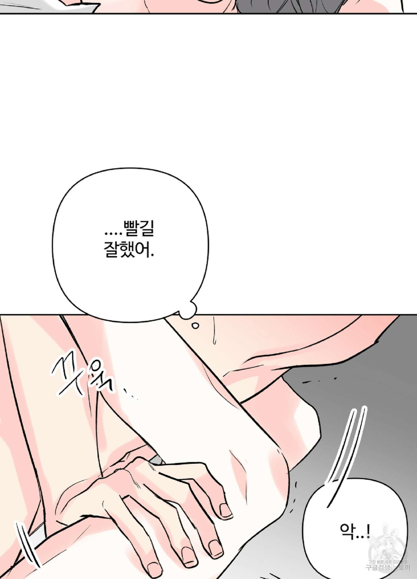 연하공 수난기 시즌2 28화 42