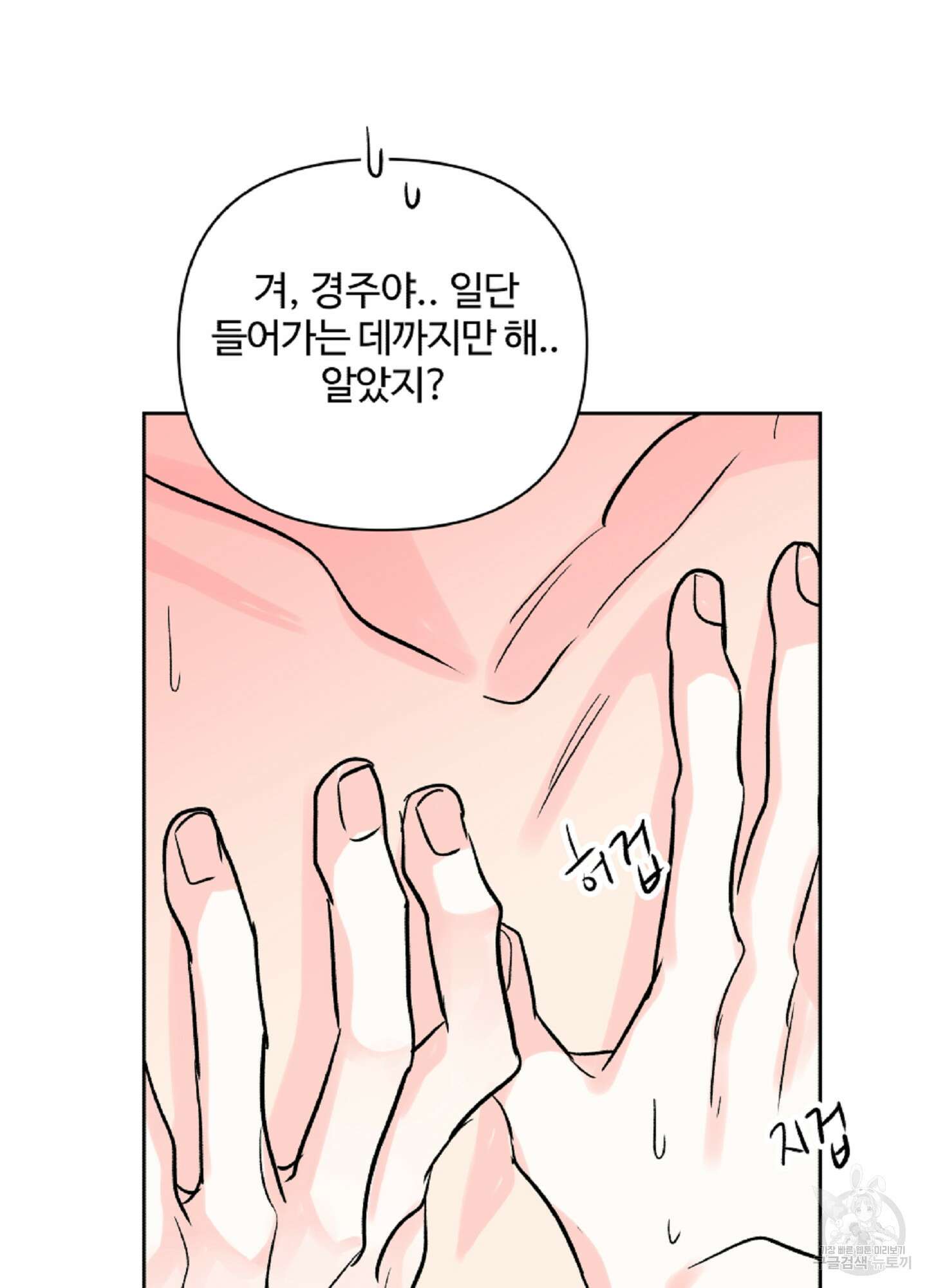 연하공 수난기 시즌2 28화 45