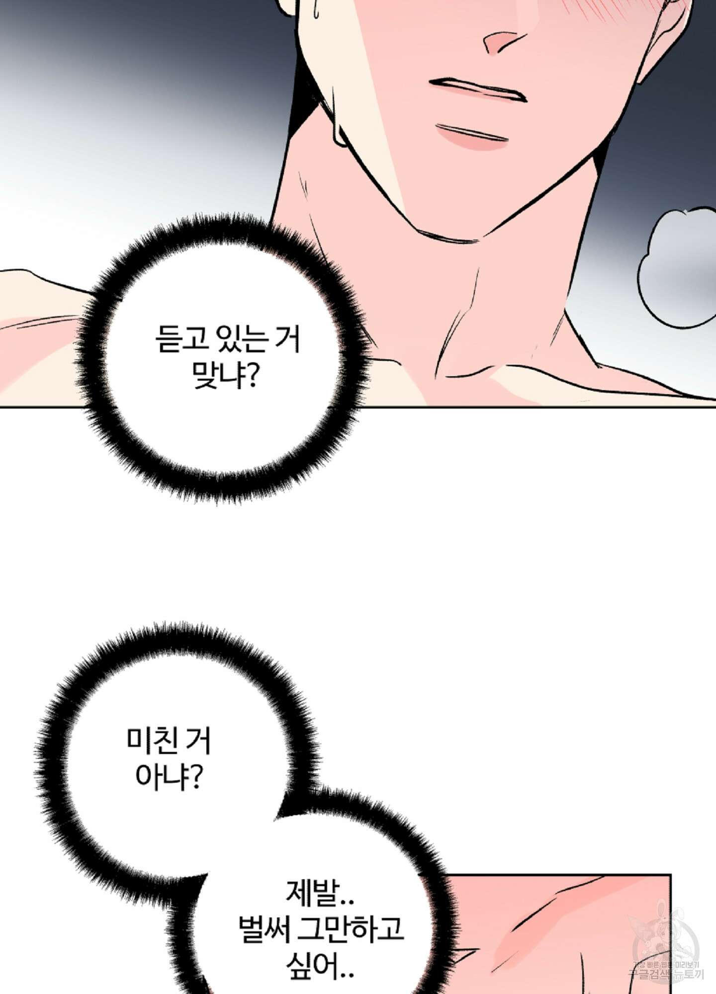 연하공 수난기 시즌2 28화 47