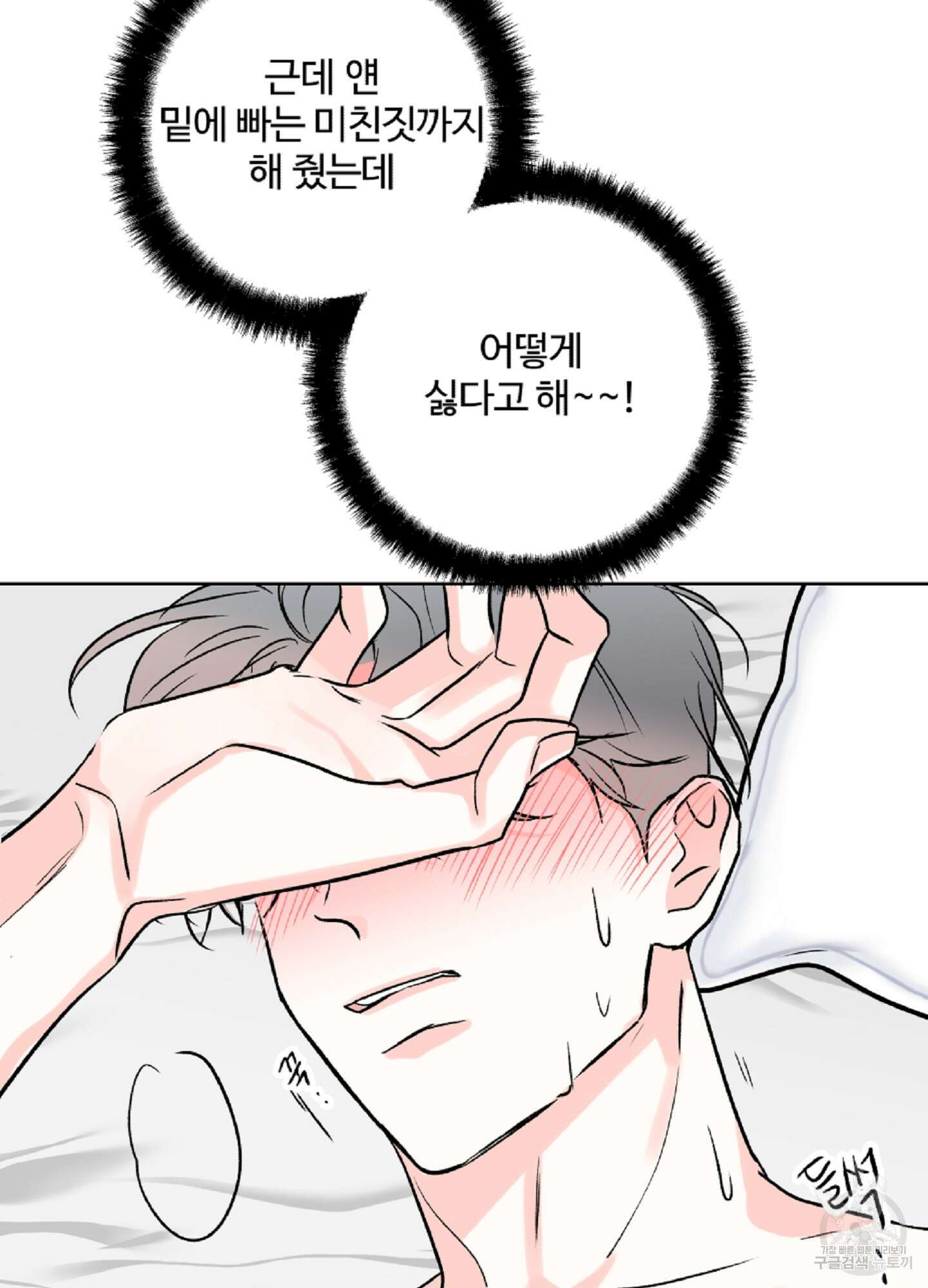 연하공 수난기 시즌2 28화 49