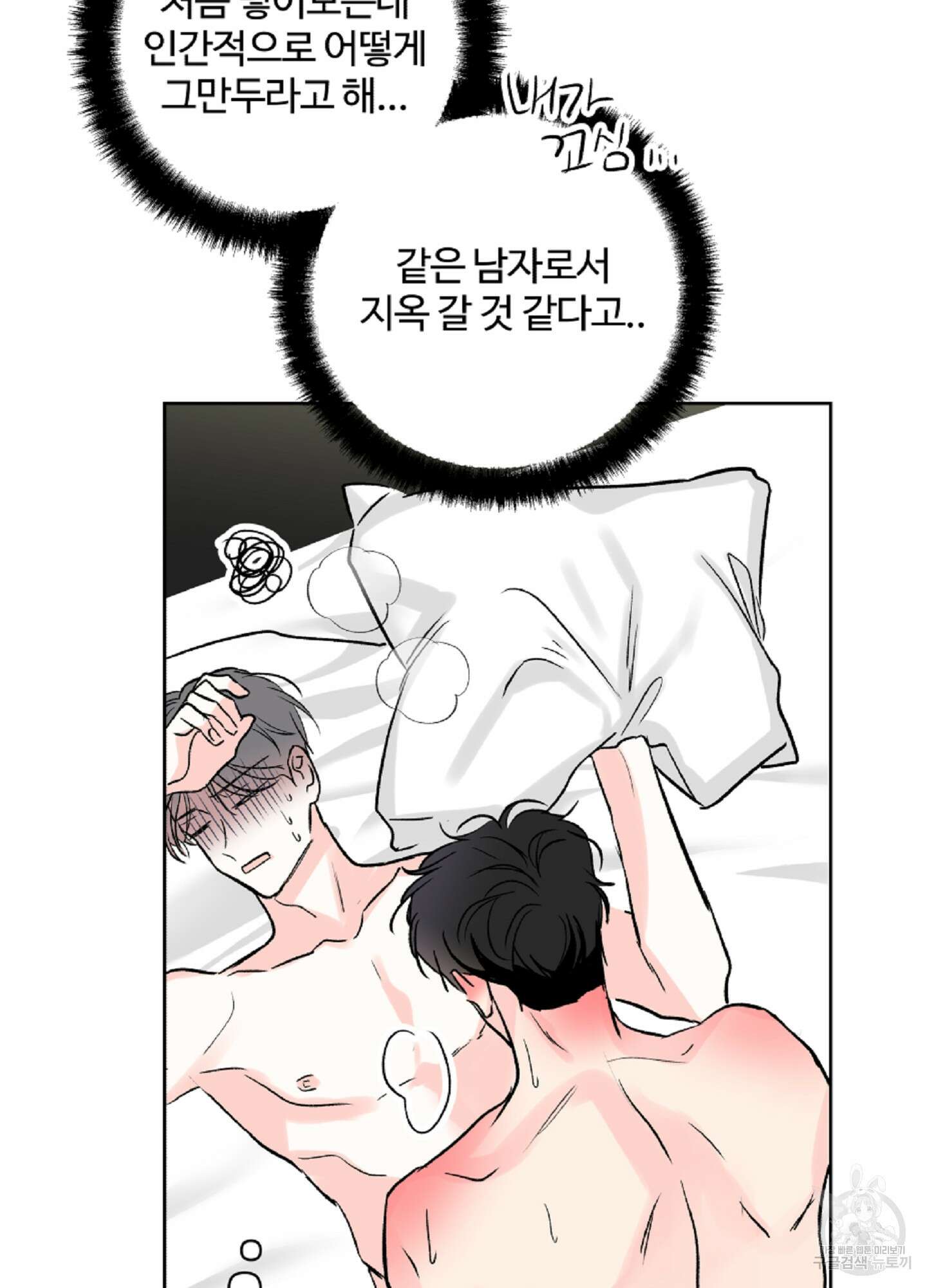 연하공 수난기 시즌2 28화 53