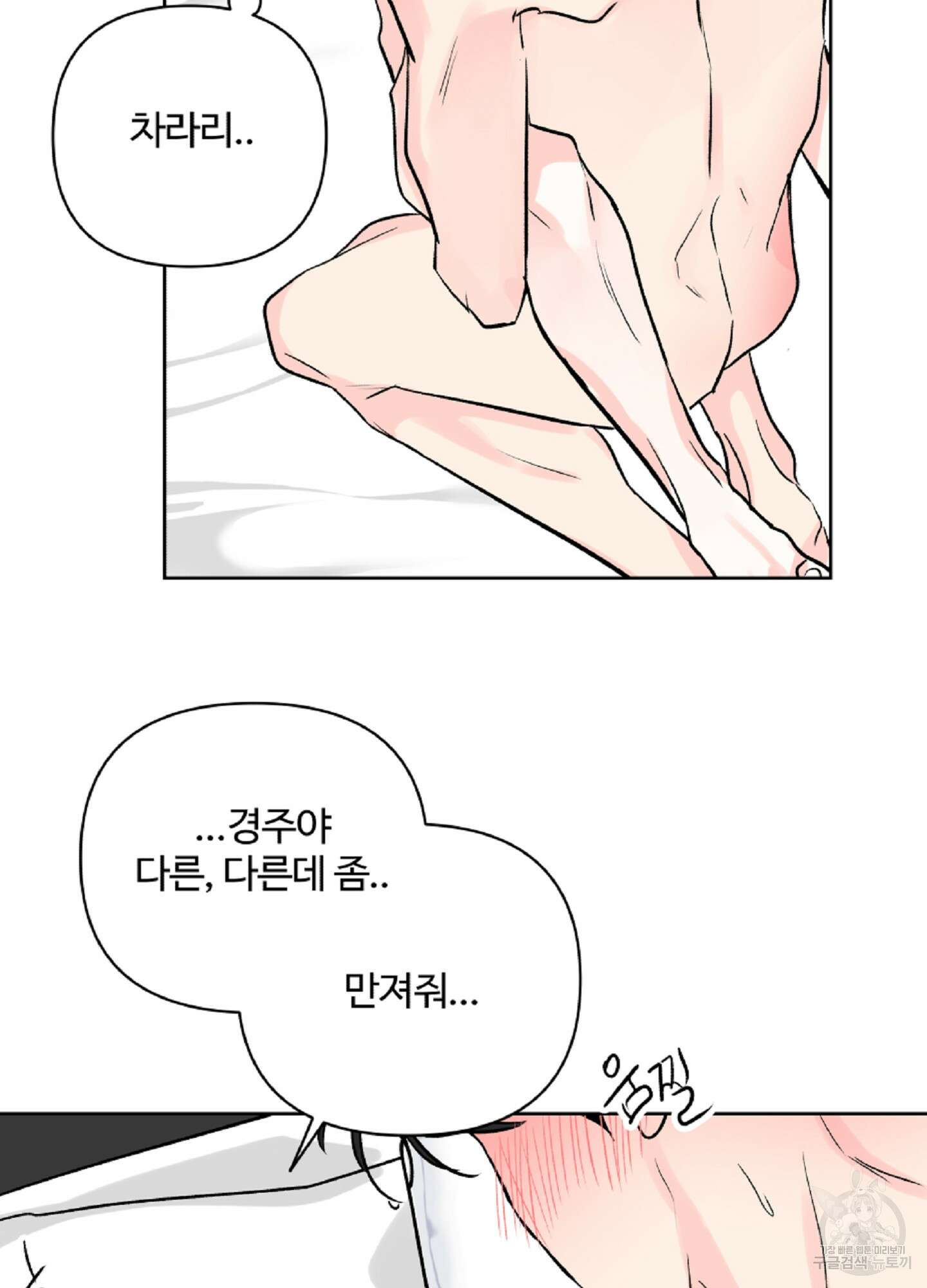 연하공 수난기 시즌2 28화 54