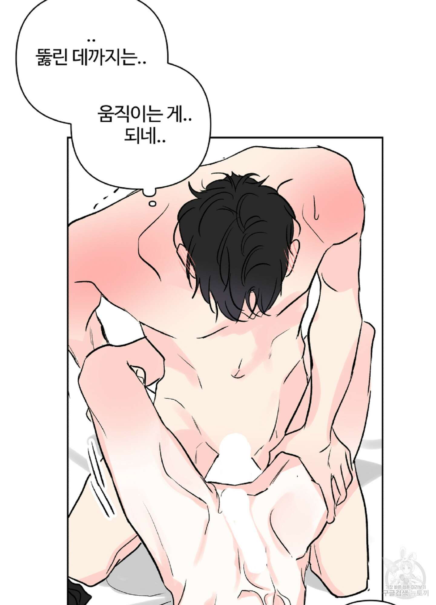 연하공 수난기 시즌2 28화 58