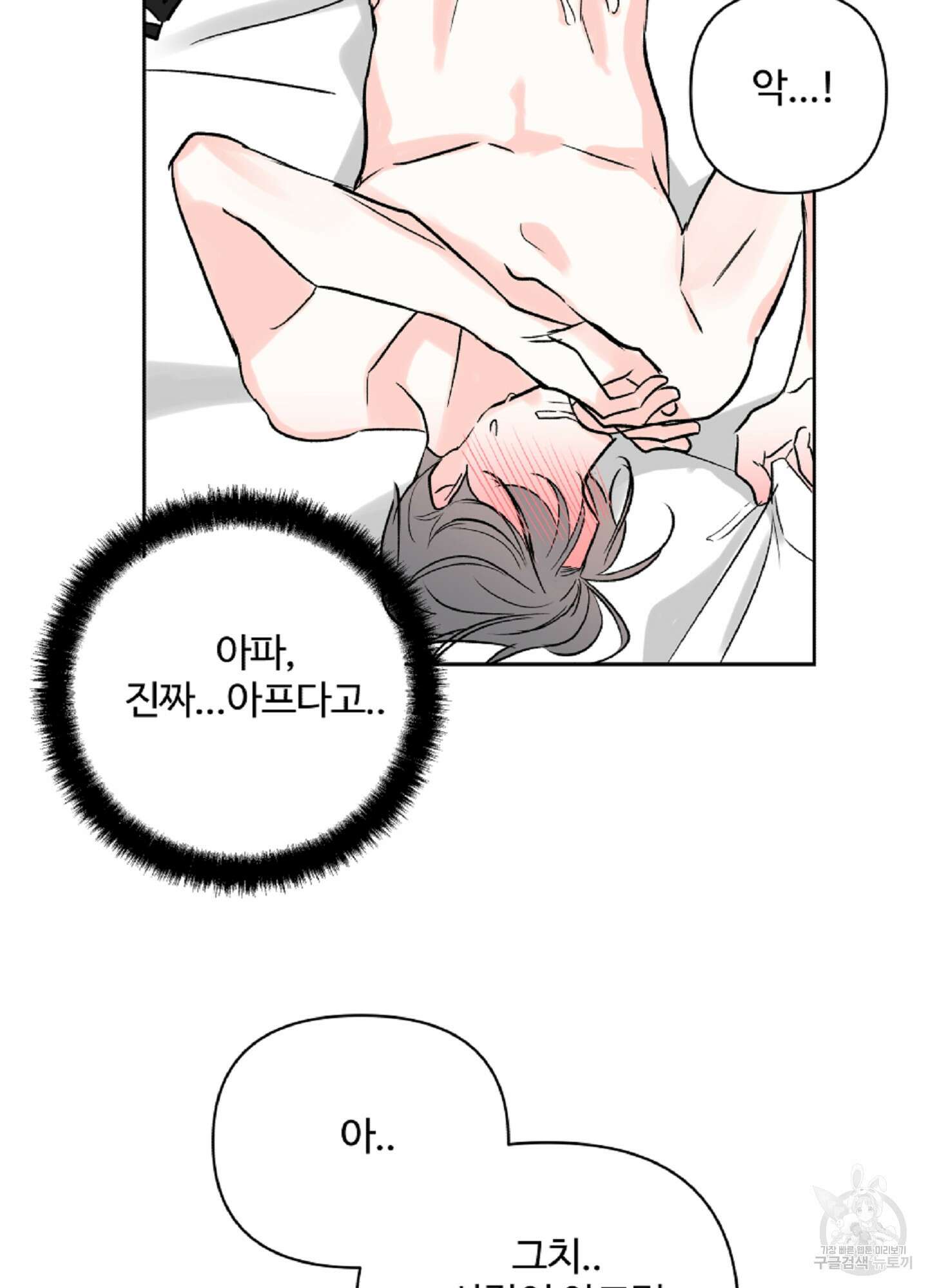 연하공 수난기 시즌2 28화 59