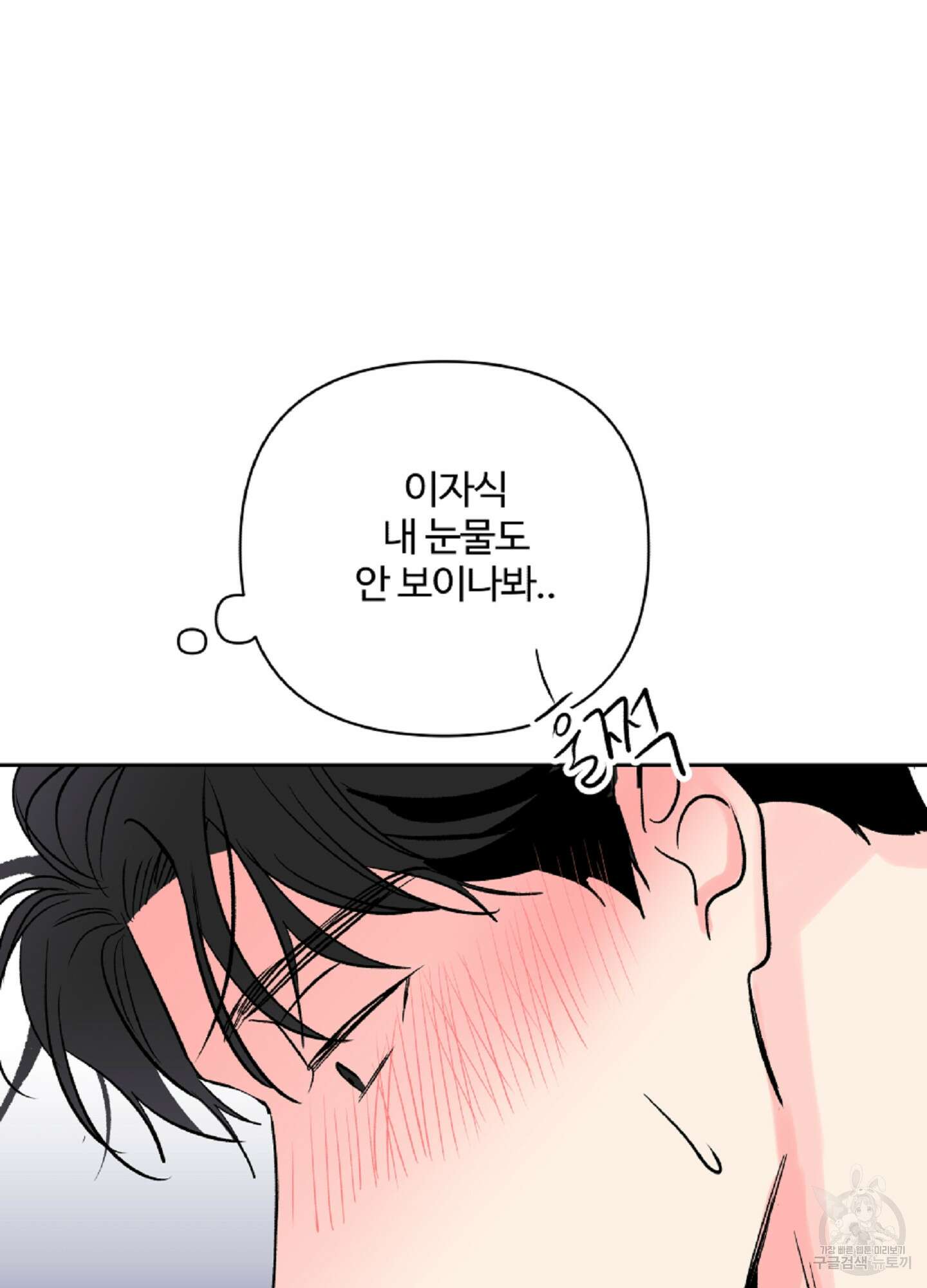 연하공 수난기 시즌2 28화 61