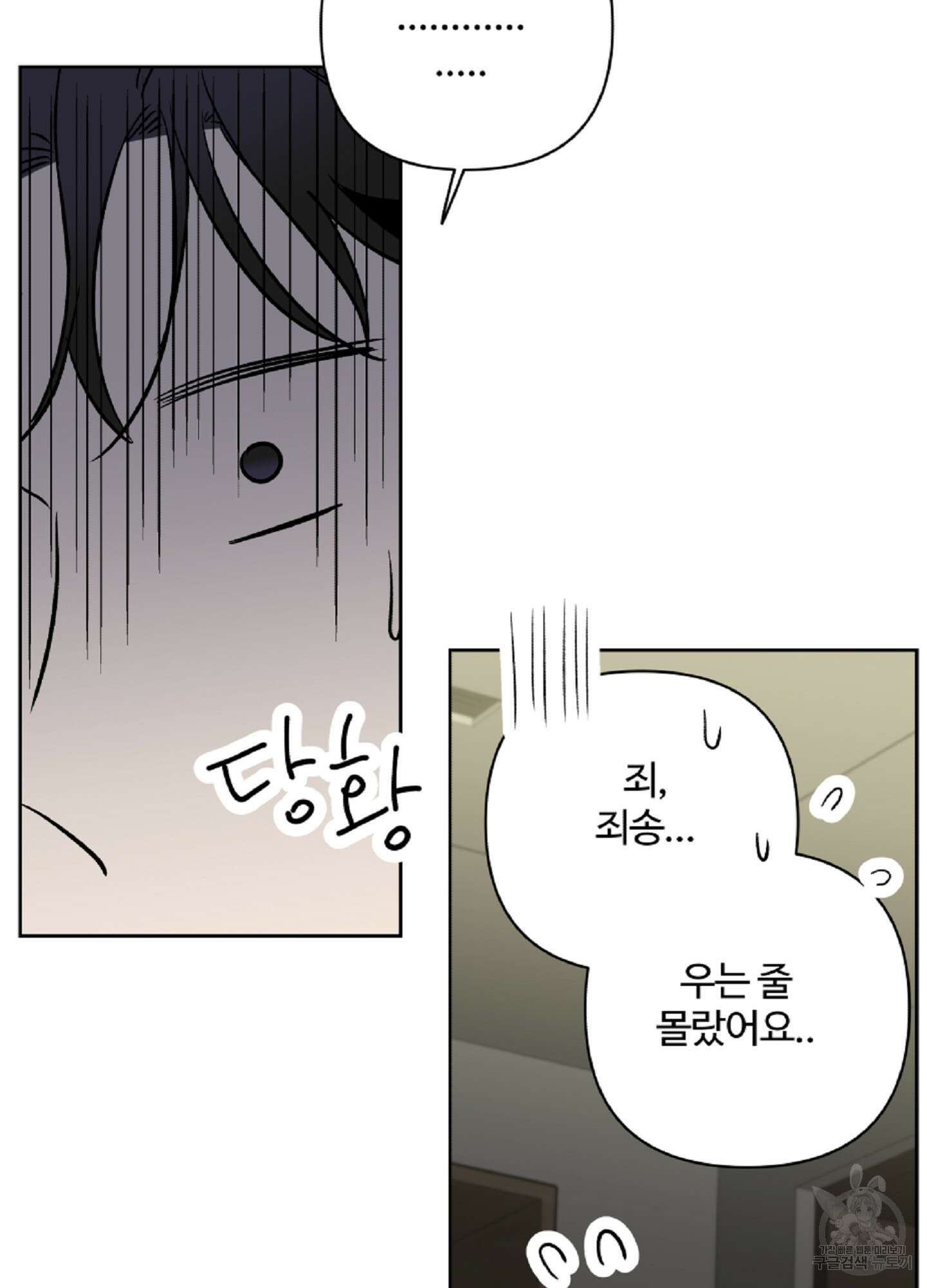 연하공 수난기 시즌2 28화 64