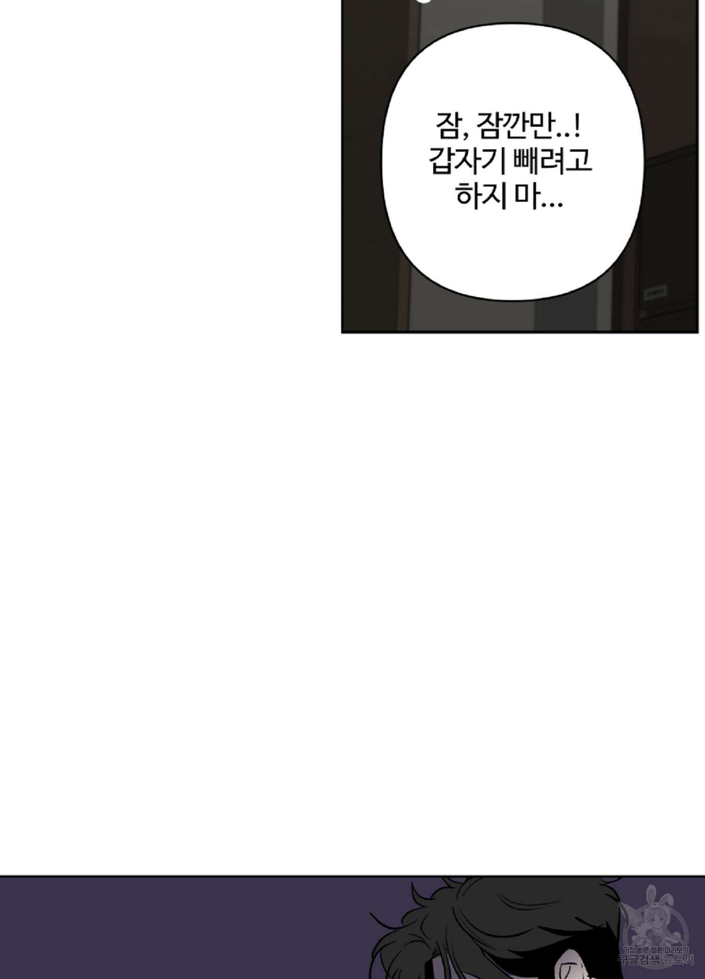 연하공 수난기 시즌2 28화 65