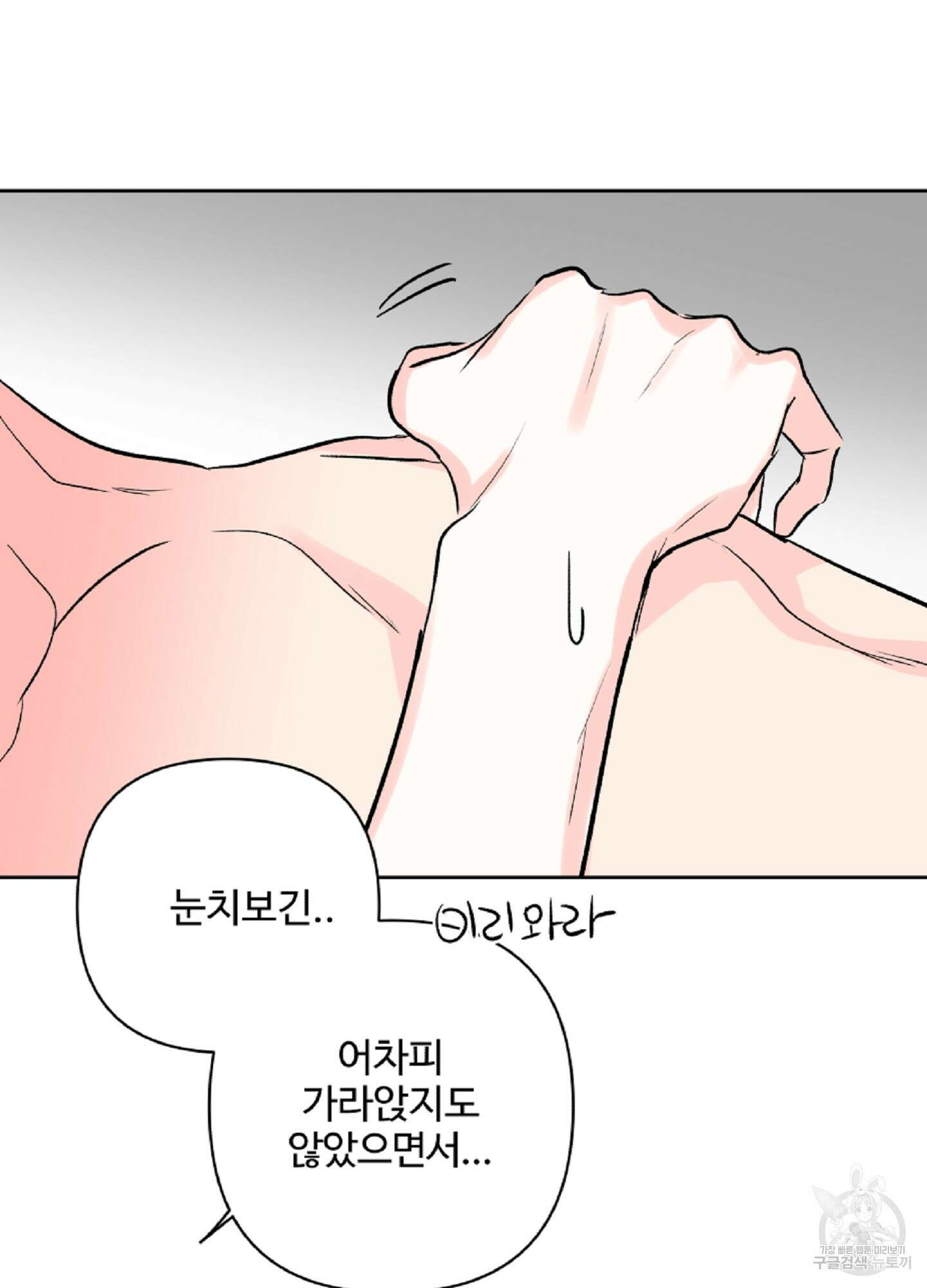 연하공 수난기 시즌2 28화 67