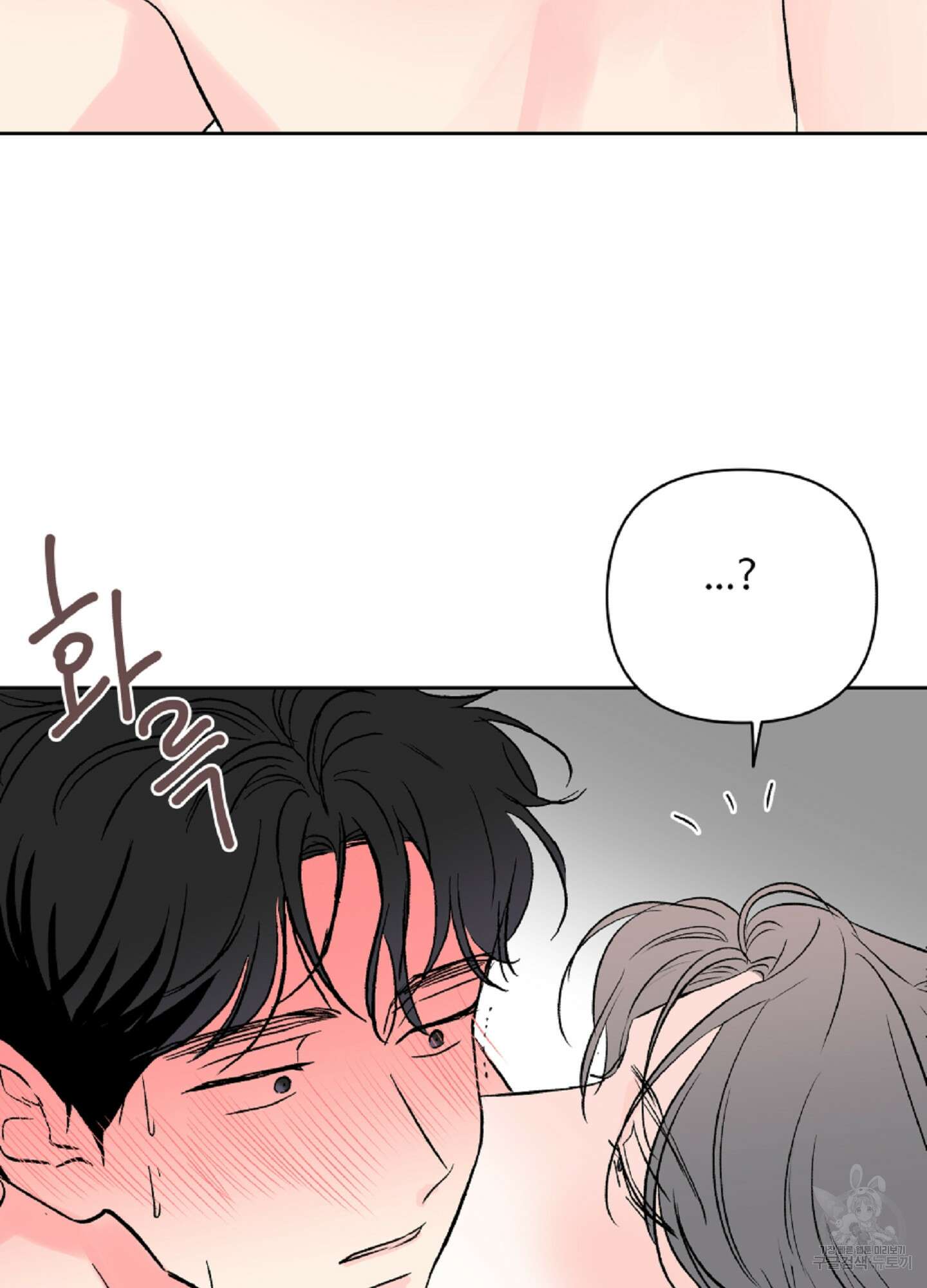 연하공 수난기 시즌2 28화 69