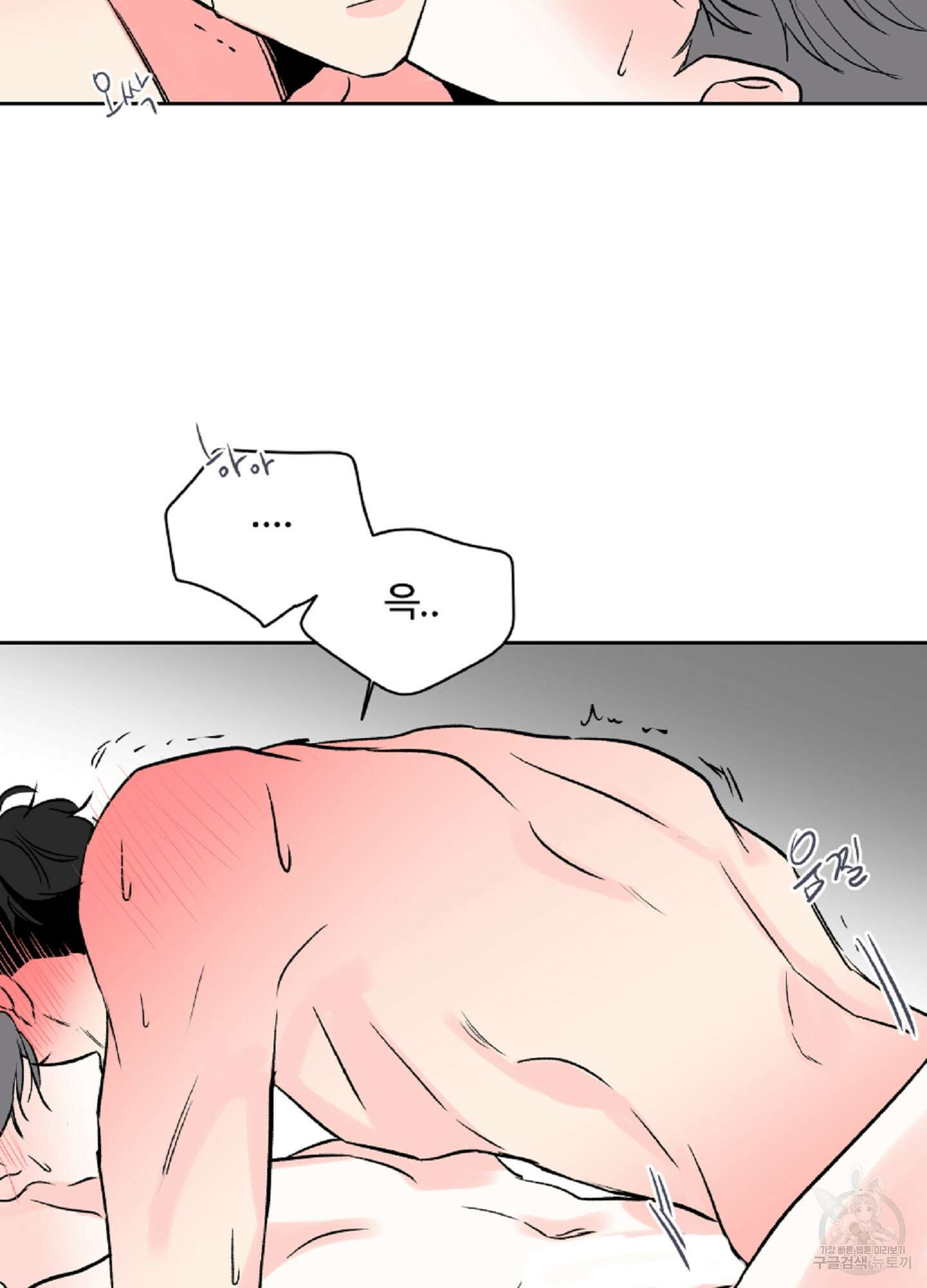연하공 수난기 시즌2 28화 70