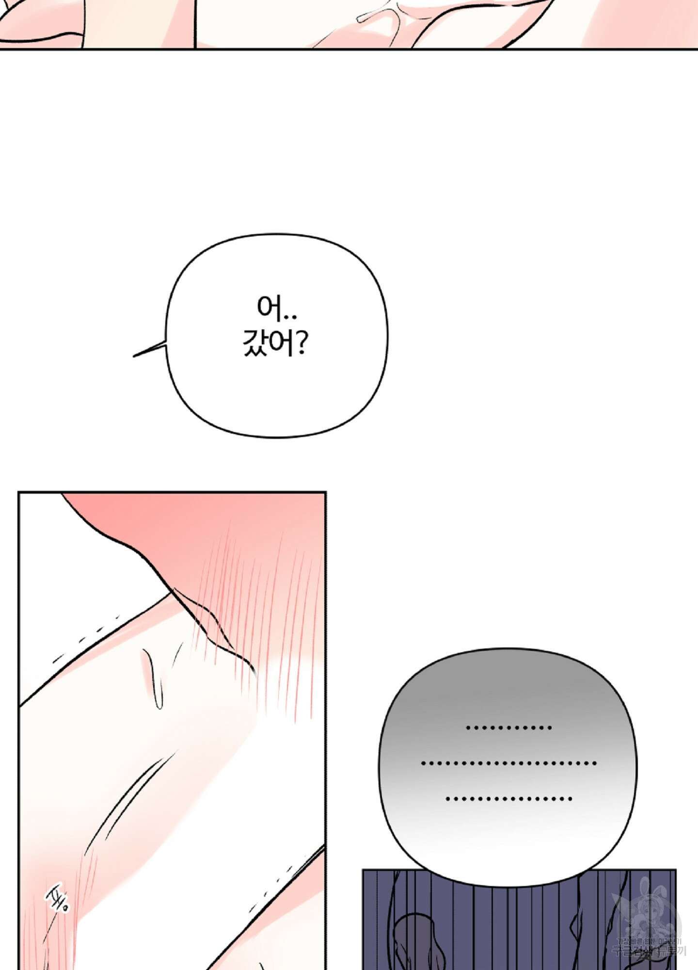 연하공 수난기 시즌2 28화 71