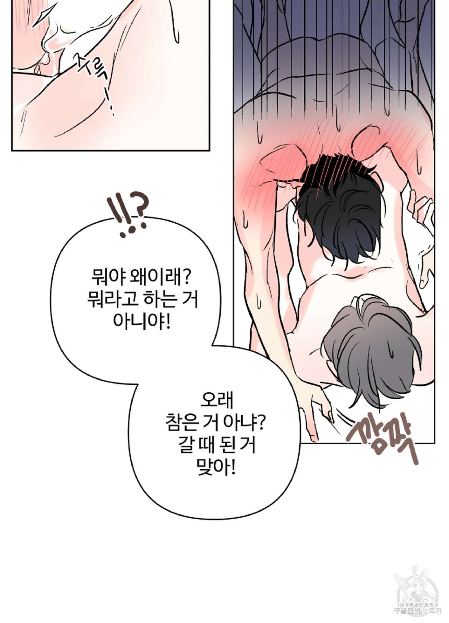 연하공 수난기 시즌2 28화 72