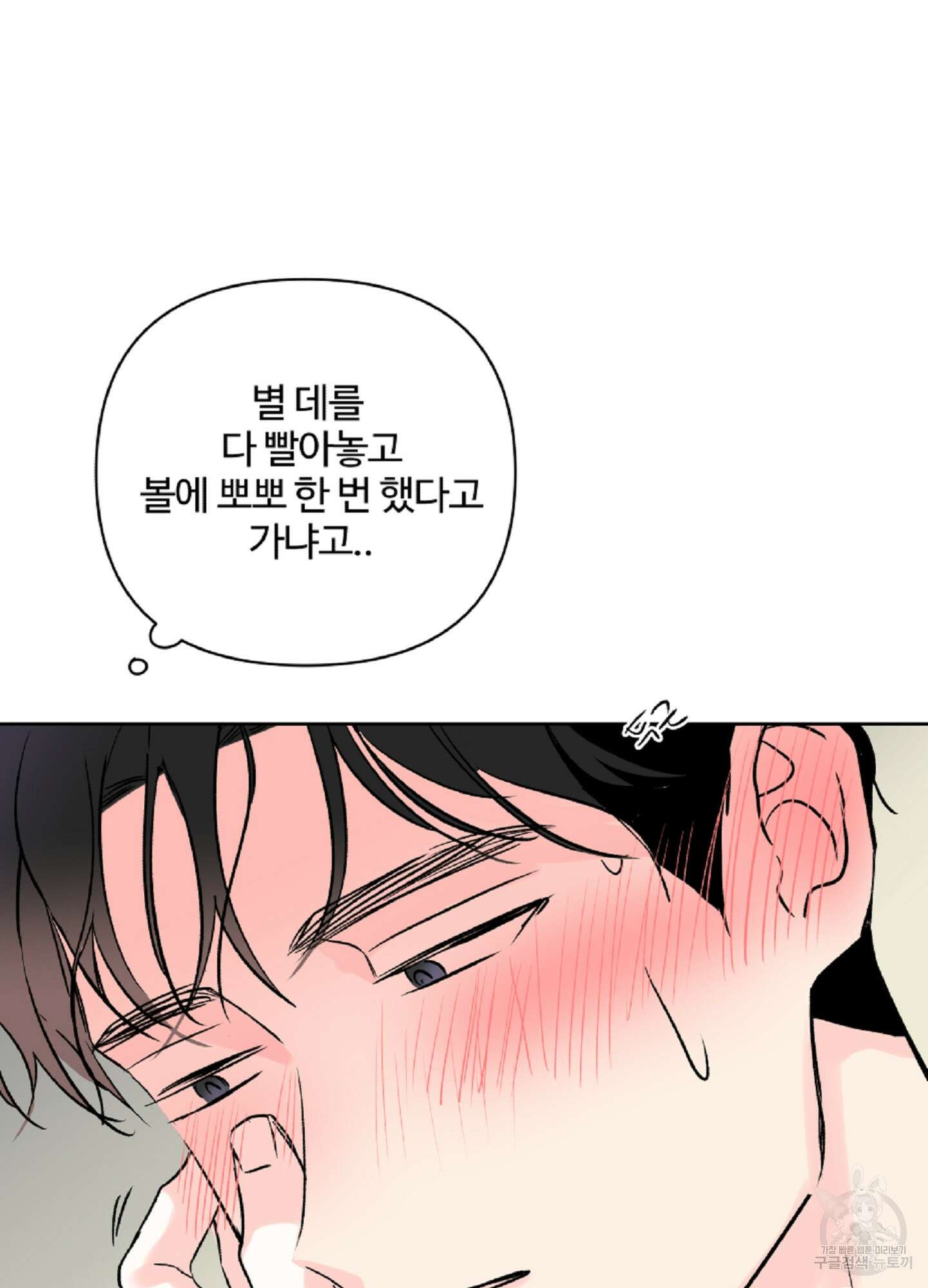 연하공 수난기 시즌2 28화 73