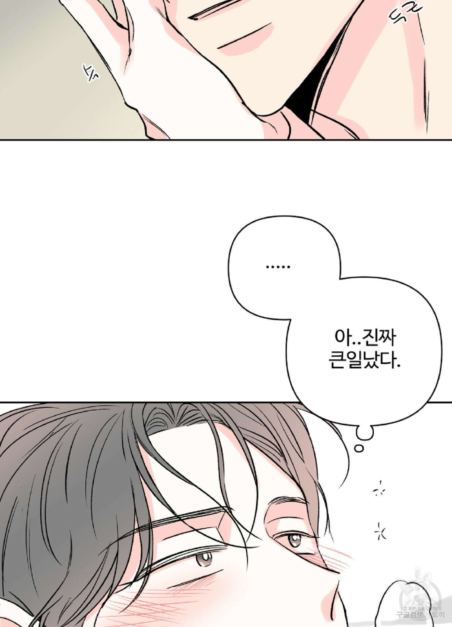 연하공 수난기 시즌2 28화 74