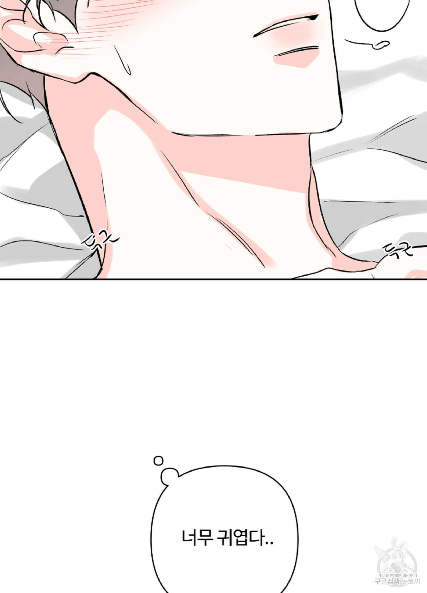 연하공 수난기 시즌2 28화 75