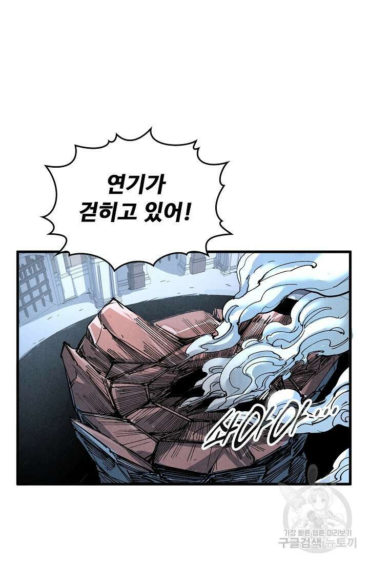 만고지존 212화 3