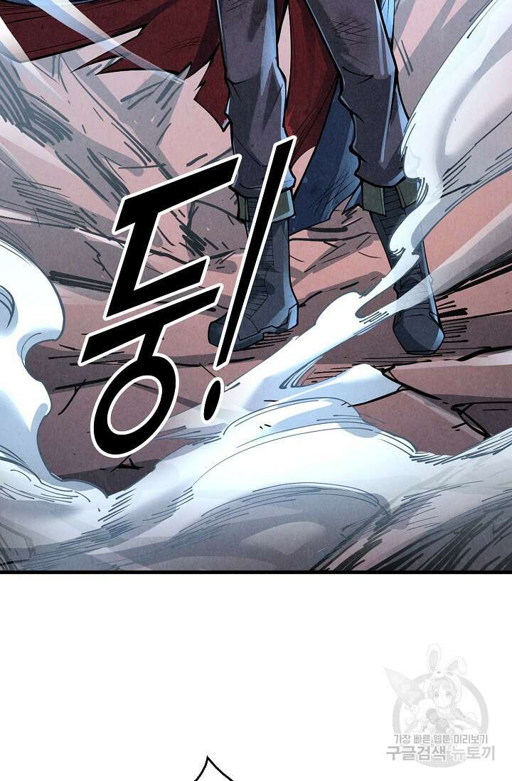 만고지존 212화 5
