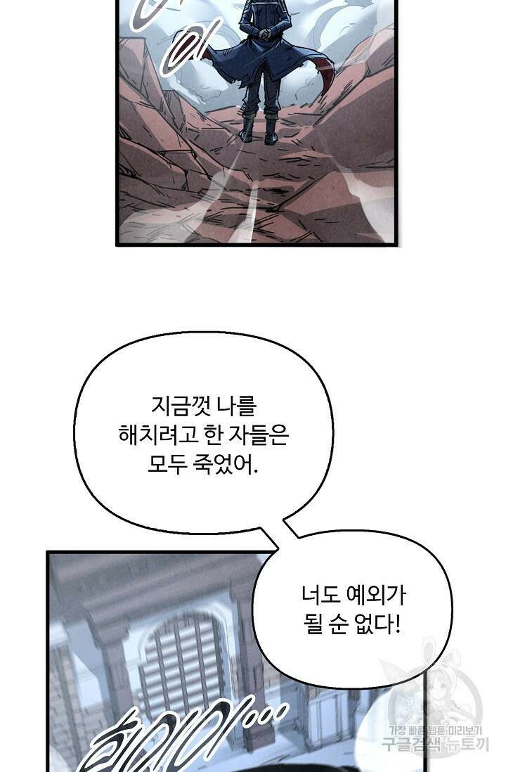 만고지존 212화 13