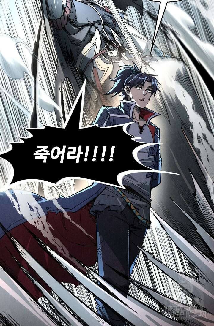만고지존 212화 15