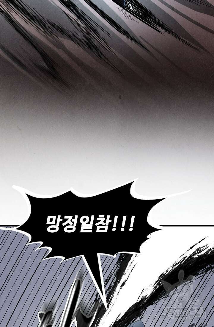 만고지존 212화 16