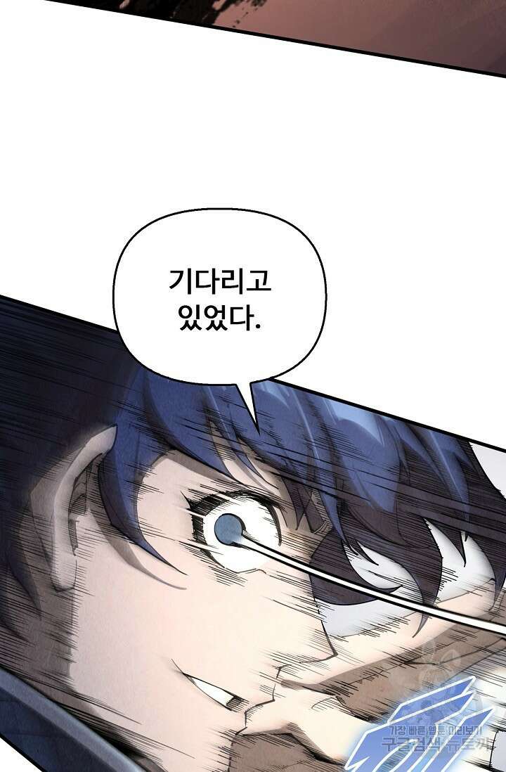 만고지존 212화 18