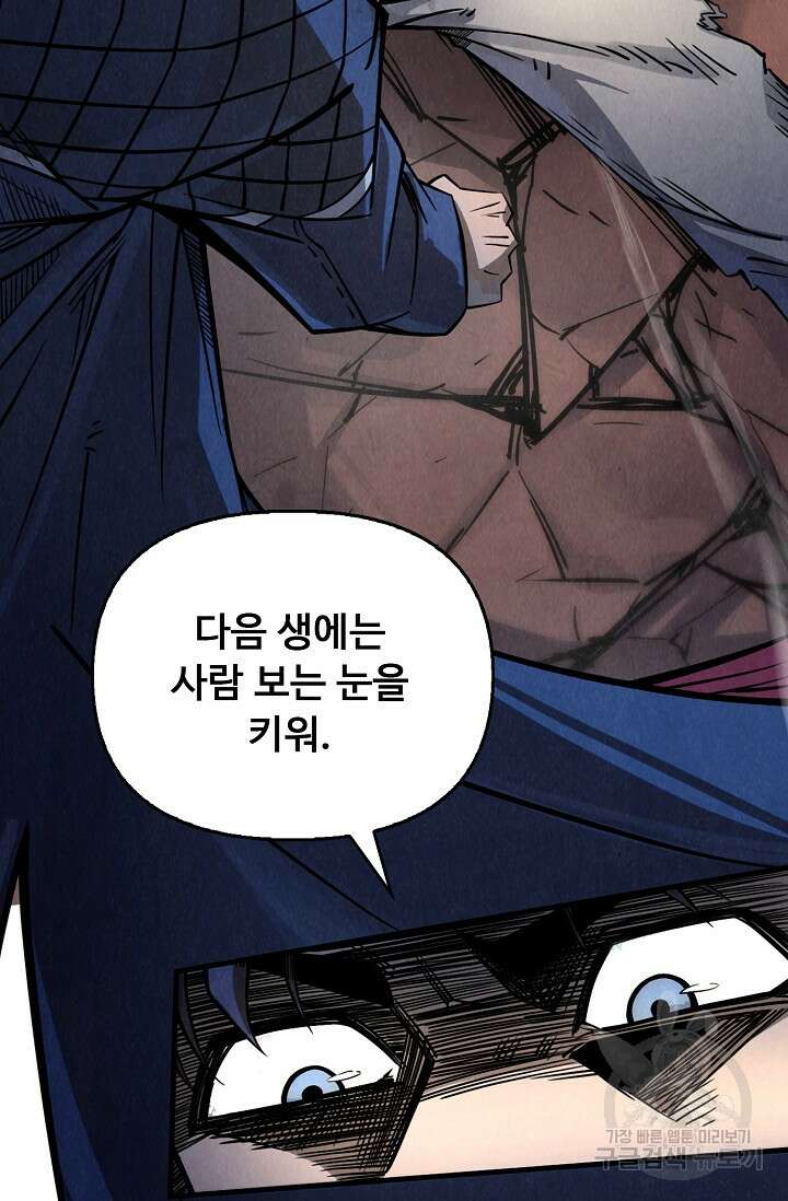 만고지존 212화 27