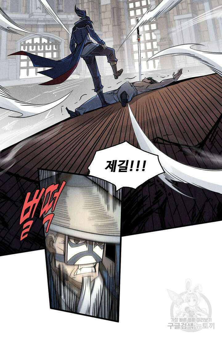 만고지존 212화 29