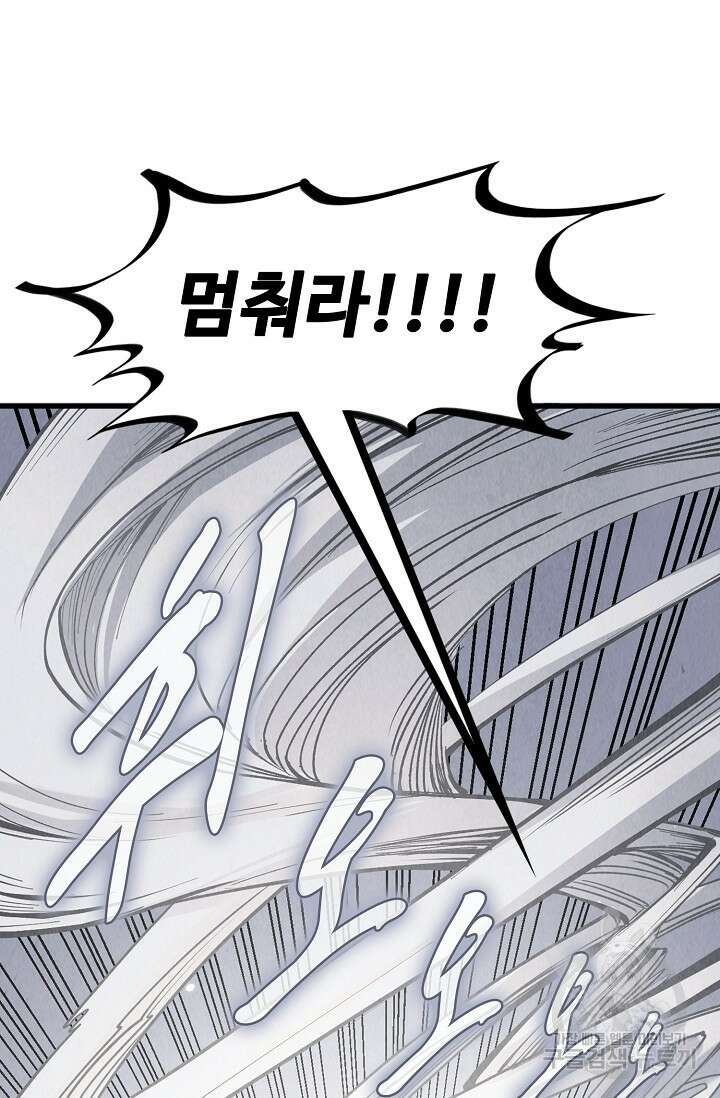 만고지존 212화 30