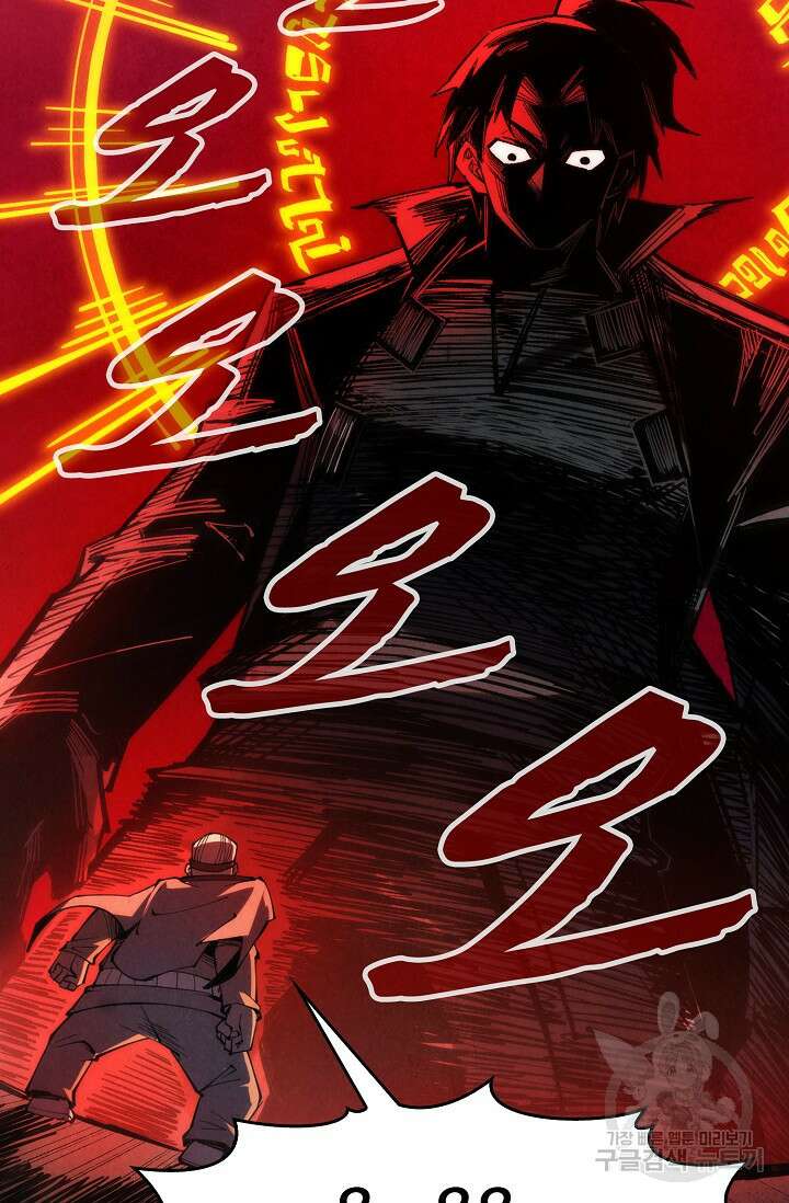 만고지존 212화 47