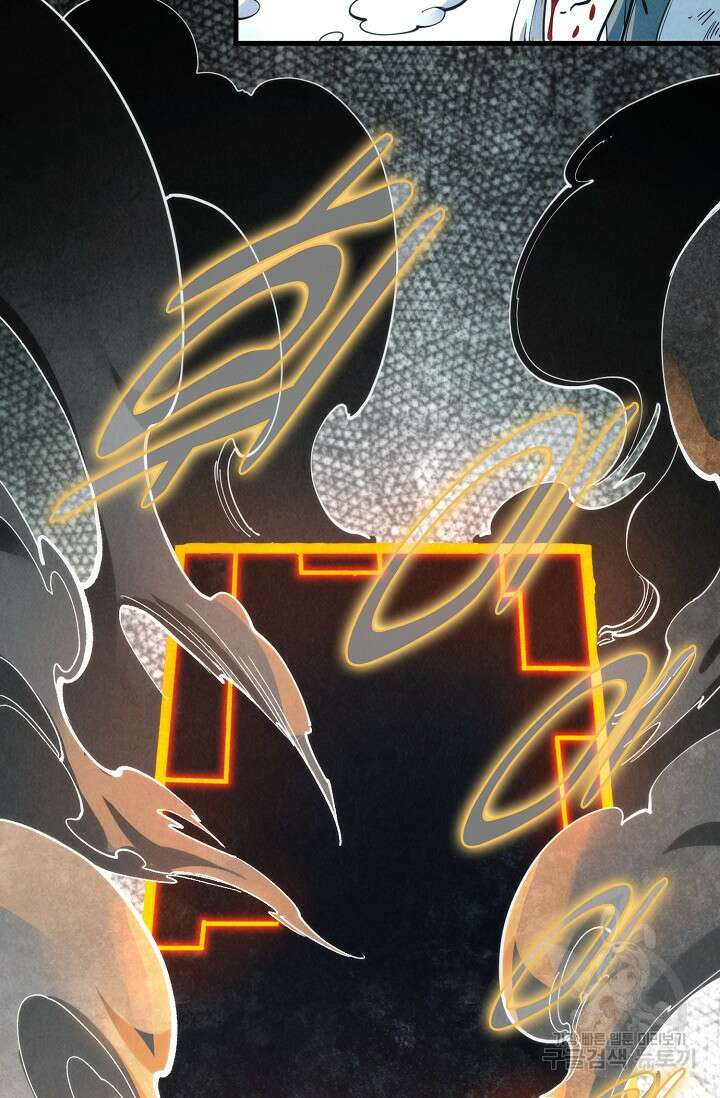 만고지존 212화 57