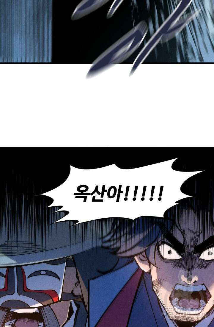 만고지존 212화 64
