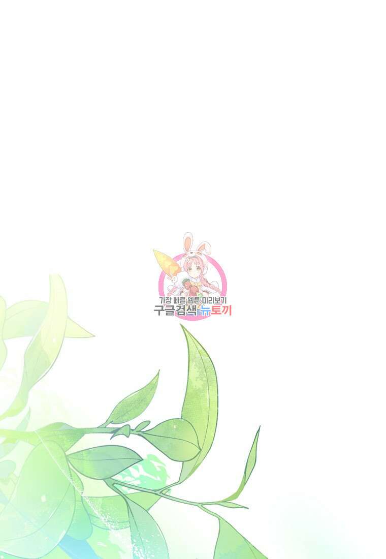 악역 공작 영애의 특별한 쌀 재배법 3화 1