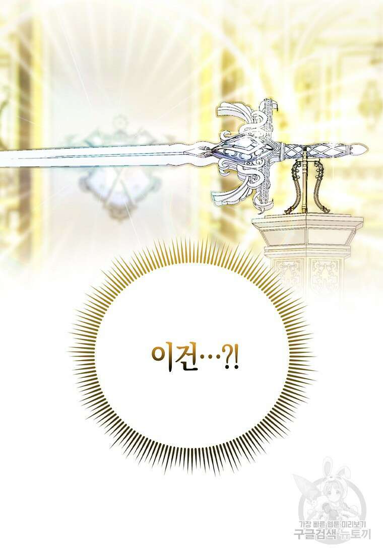 악역 공작 영애의 특별한 쌀 재배법 3화 20