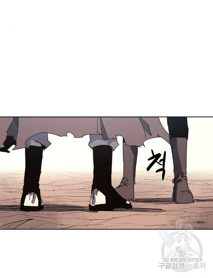 잔불의 기사 141화 3