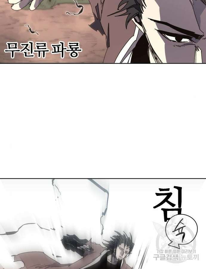 잔불의 기사 141화 7