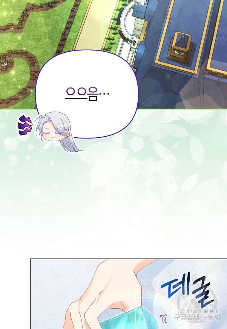 악역 공작 영애의 특별한 쌀 재배법 13화 3
