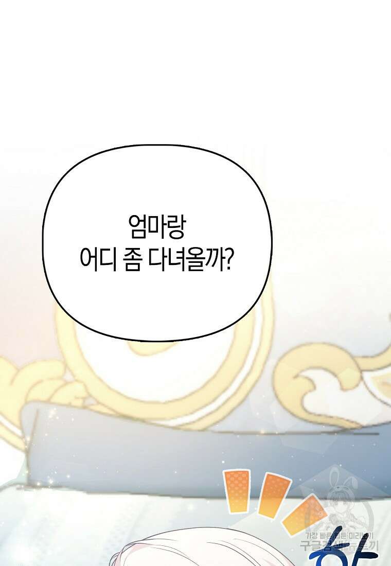 악역 공작 영애의 특별한 쌀 재배법 13화 8