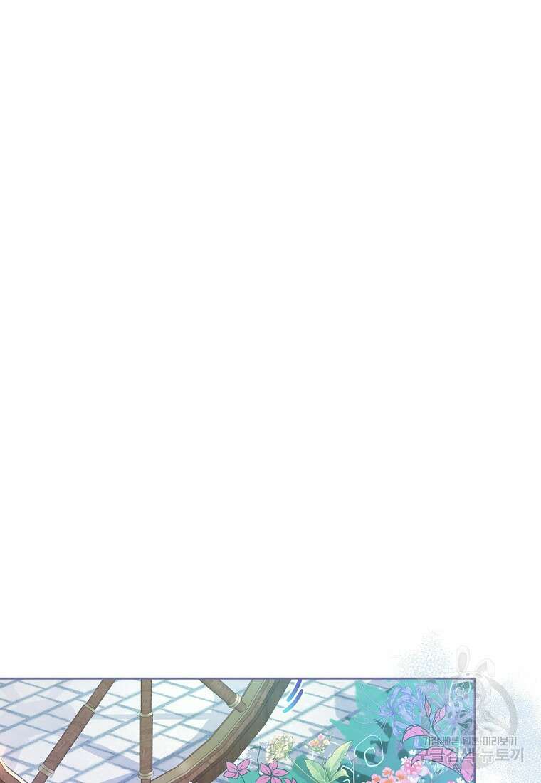 악역 공작 영애의 특별한 쌀 재배법 13화 10