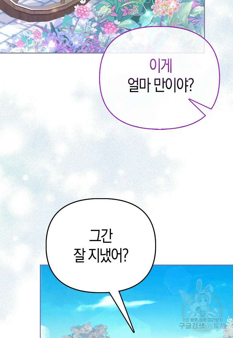 악역 공작 영애의 특별한 쌀 재배법 13화 11