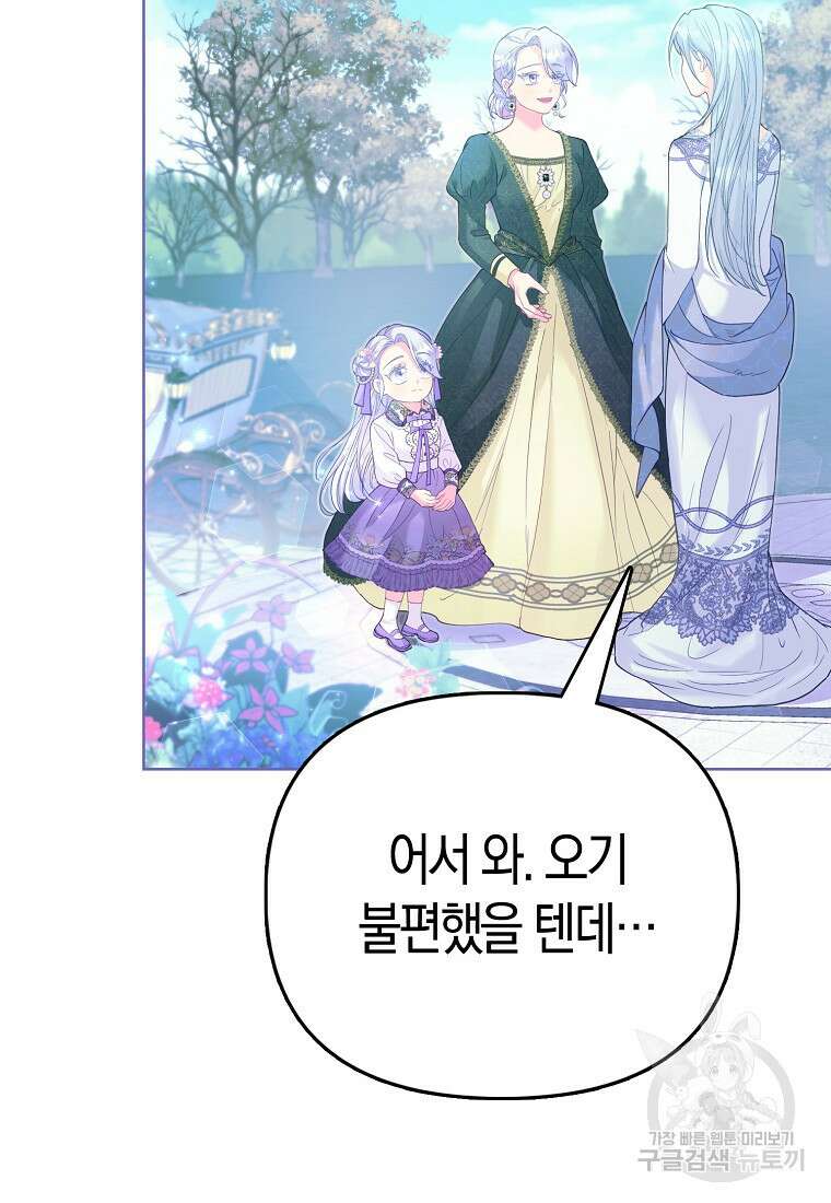 악역 공작 영애의 특별한 쌀 재배법 13화 12