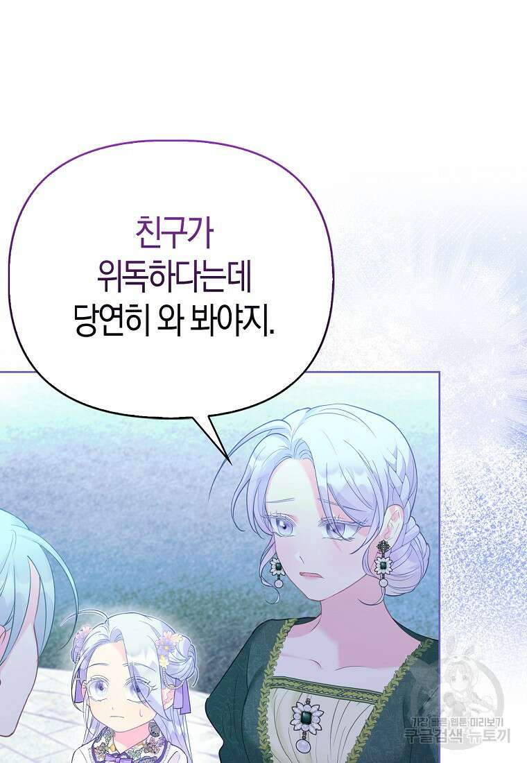 악역 공작 영애의 특별한 쌀 재배법 13화 13