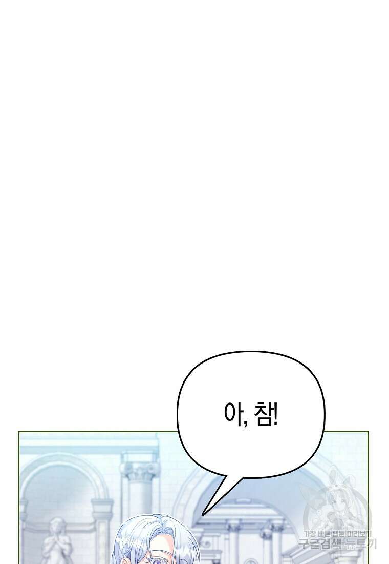 악역 공작 영애의 특별한 쌀 재배법 13화 18