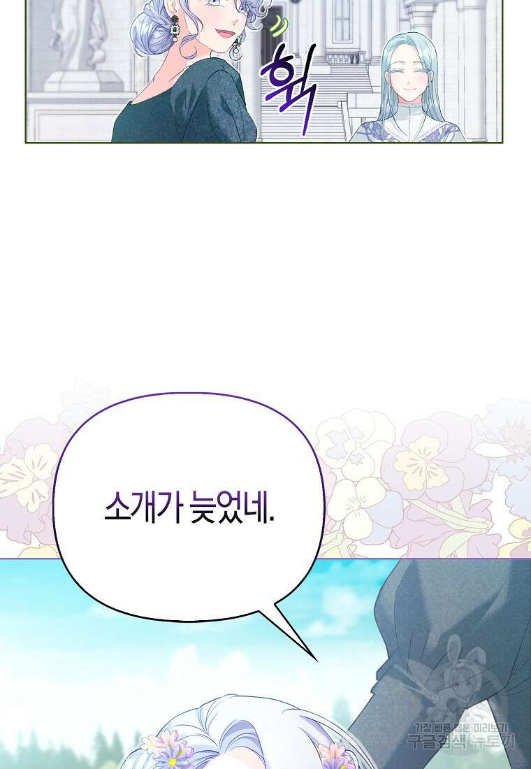 악역 공작 영애의 특별한 쌀 재배법 13화 19