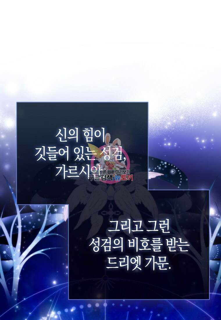 악역 공작 영애의 특별한 쌀 재배법 20화 1