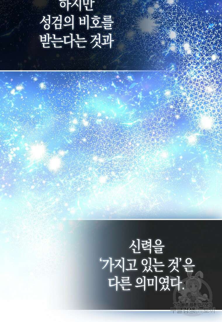 악역 공작 영애의 특별한 쌀 재배법 20화 5